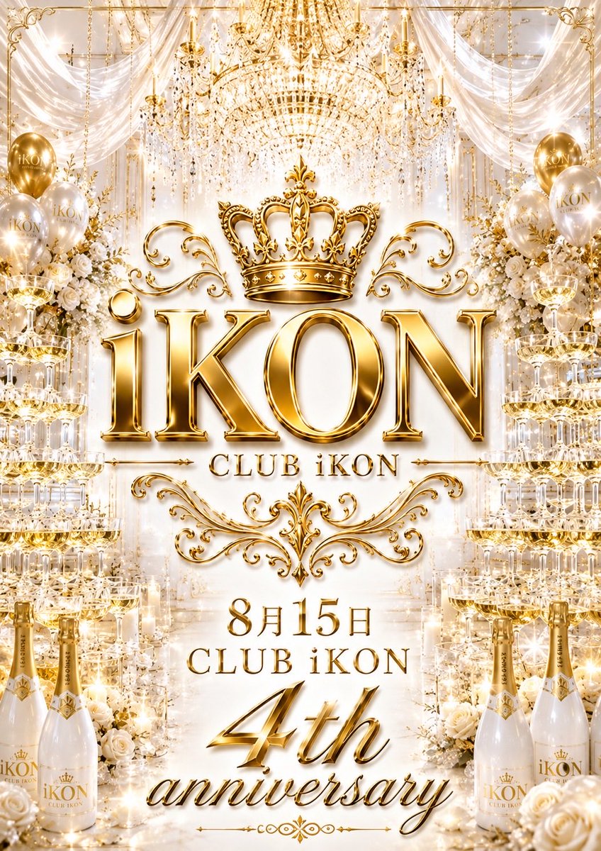 Club iKON アイコン (@club_ikon_) / Posts / X