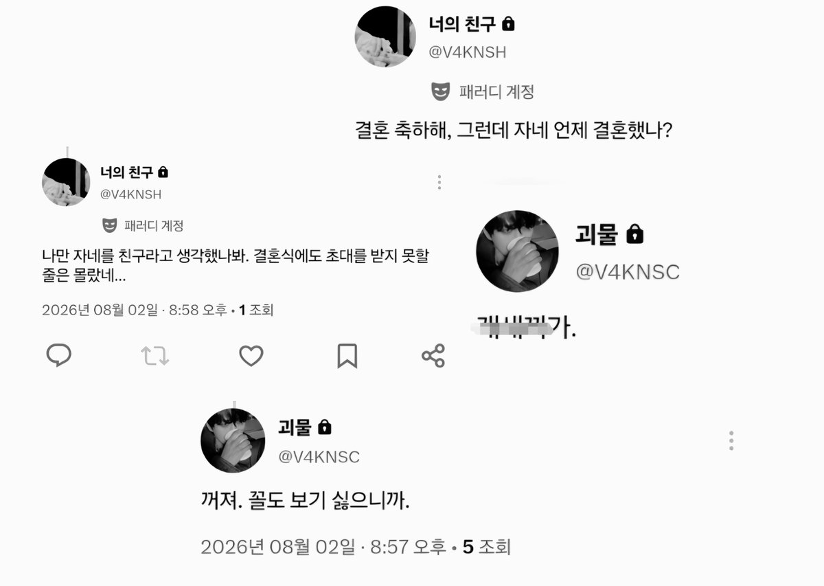 V4KNFN's tweet photo. 나는 빅터 프랑켄슈타인이라 이런 거 보면 미동도 안 함. 오히려 웃음이 나온달까. 이 정도는 껌이지. 나는 북극까지 코트 한 벌로 간 창조주인데. 이런 말들 보면서 나는 웃음을 짓……. 앙리? 너 앙리 맞지? https://t.co/EEE3tRaStb