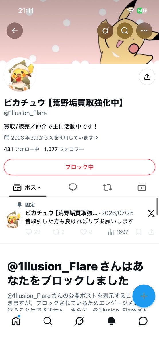 Yuhi491's tweet photo. 詐欺師です

#わらしべ　#ゲリラ　#荒野垢販売　#荒野行動　#荒野行動垢販売　#ペニンシュラ　#助っ人 #荒野垢 https://t.co/QN0ozICbFv