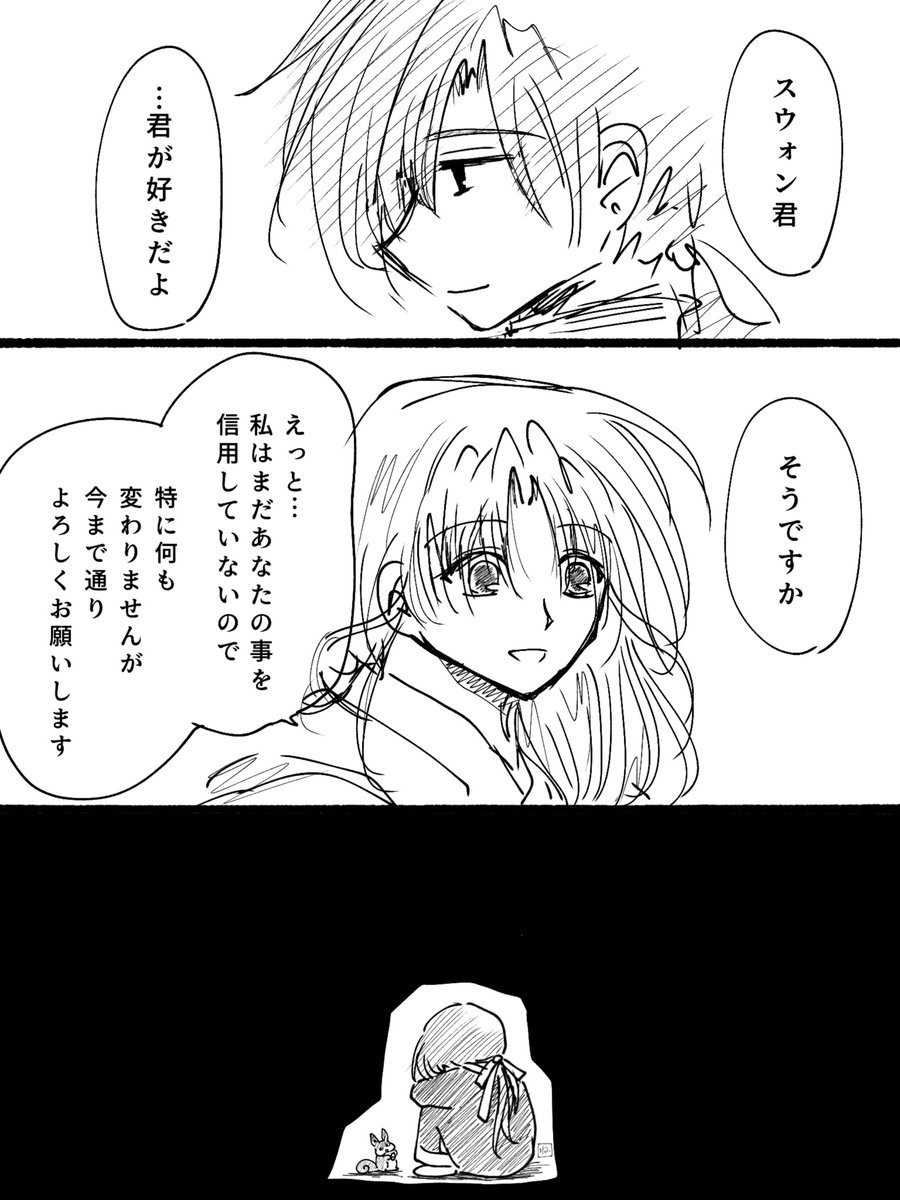 neeee54's tweet photo. 伝わらない告白シリーズ⑤ https://t.co/uG1Z2t2ItC