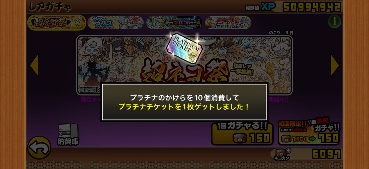 _Ganx19's tweet photo. プラチナのかけら貯まったから引いたけど強くはなさそう

#にゃんこ大戦争 https://t.co/wWxQSGKIHL