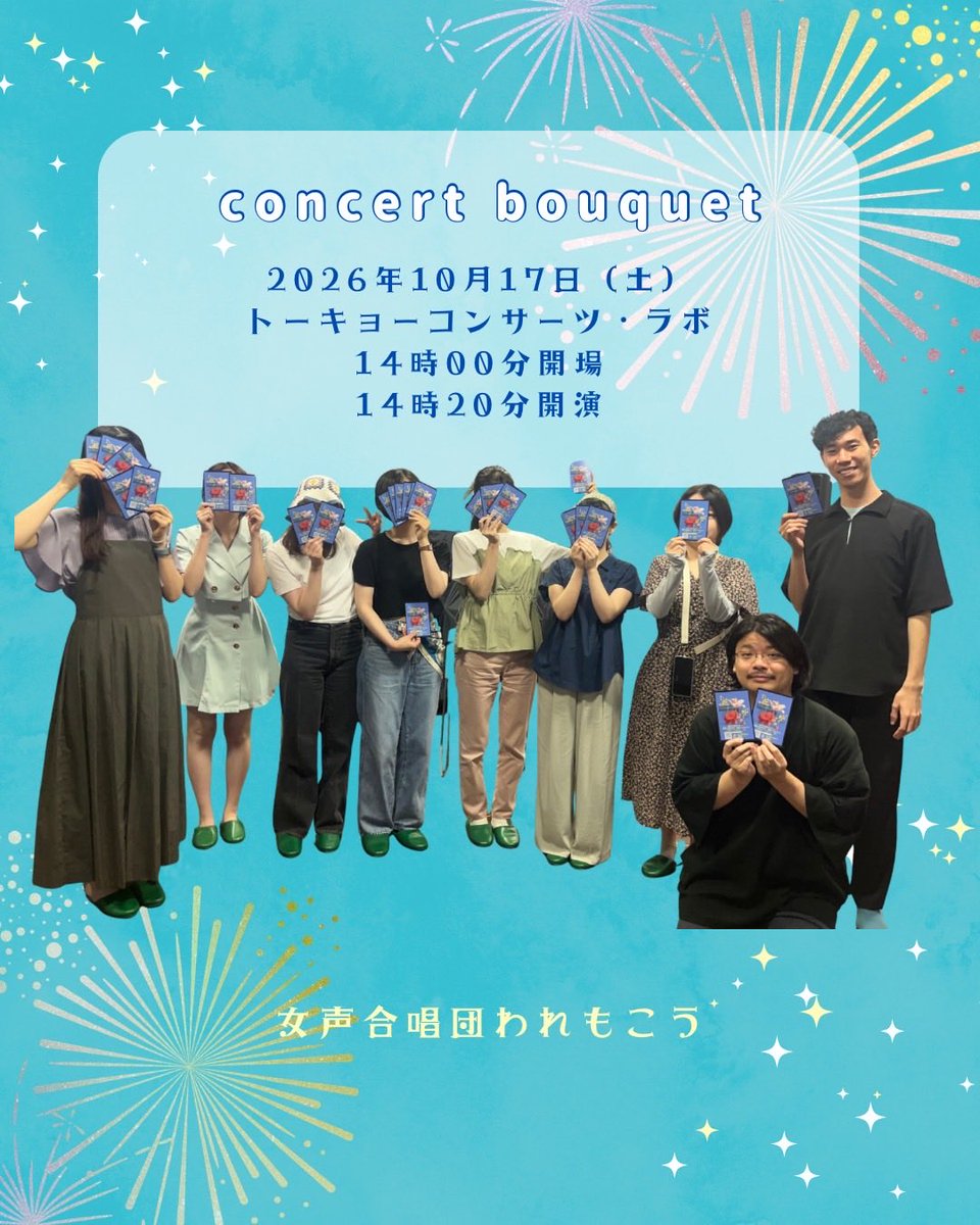 waremoko_female's tweet photo. 【練習報告🎶】
昨日は10/17(土)の演奏会
“concert bouquet”に向けた練習でした✨

かなり集中して良い練習ができました💐
定番レパートリーこそ、常に新しい気持ちで歌っていきたいものです

今回の練習をもってしばらく、われもこうも夏休みに入ります☀よき夏を過ごしましょう https://t.co/drjF2k0P3n