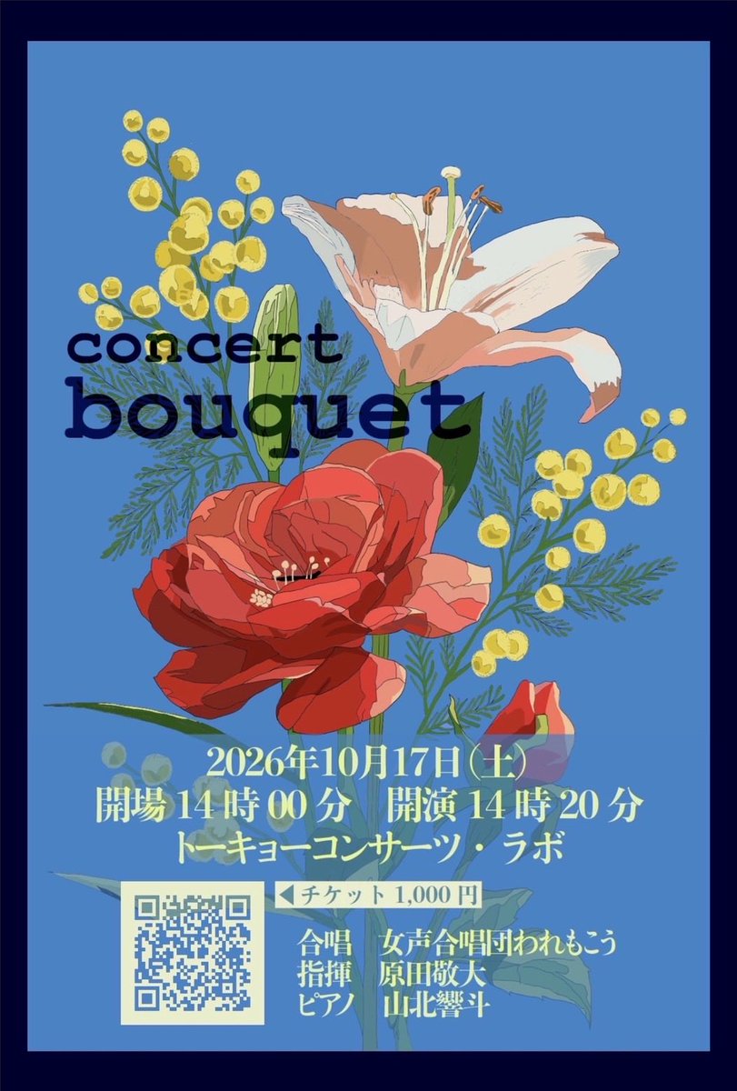 waremoko_female's tweet photo. 【練習報告🎶】
昨日は10/17(土)の演奏会
“concert bouquet”に向けた練習でした✨

かなり集中して良い練習ができました💐
定番レパートリーこそ、常に新しい気持ちで歌っていきたいものです

今回の練習をもってしばらく、われもこうも夏休みに入ります☀よき夏を過ごしましょう https://t.co/drjF2k0P3n