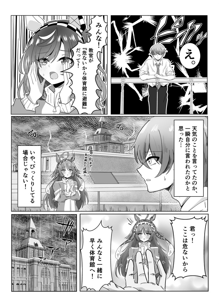 shimotsukiya_SK's tweet photo. 【#c108 新刊サンプル】
レッドディザイアが夢を諦めたトレーナーを再起させるお話です！

キャラストーリー序盤の内容を含んでいますので、もう読まれた方は振り返るように初めて触れる方にもディザイアをより深く知っていただけたら嬉しいです！
（1/2） https://t.co/QH82qrrBXt