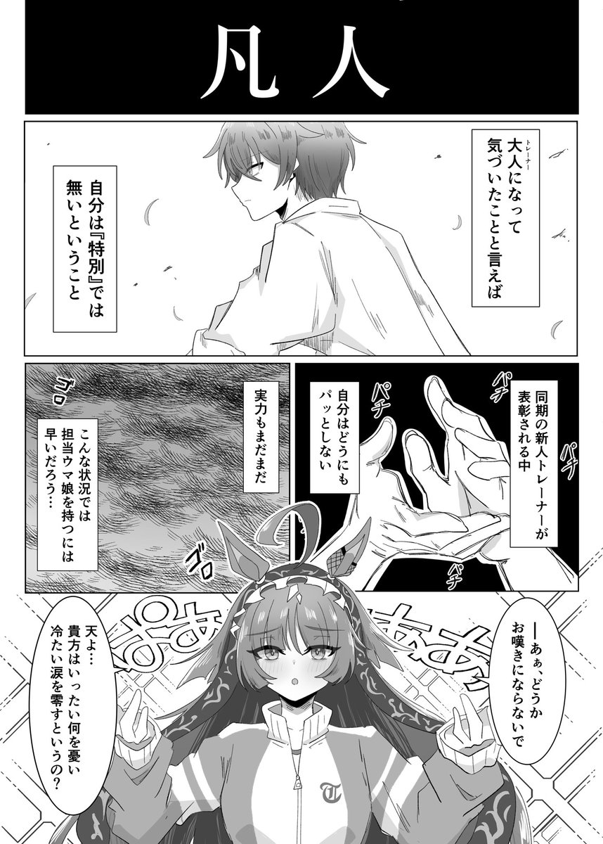 shimotsukiya_SK's tweet photo. 【#c108 新刊サンプル】
レッドディザイアが夢を諦めたトレーナーを再起させるお話です！

キャラストーリー序盤の内容を含んでいますので、もう読まれた方は振り返るように初めて触れる方にもディザイアをより深く知っていただけたら嬉しいです！
（1/2） https://t.co/QH82qrrBXt