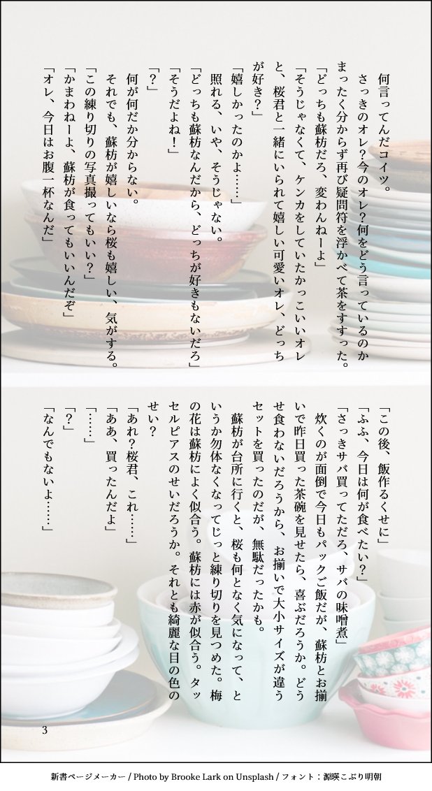 sbsk_kou's tweet photo. 無自覚🌸と🌸が好き好きでも全然かなわなくてなす術がなくてたじたじの🫖の🌸🫖 https://t.co/5B9QMgnnO0