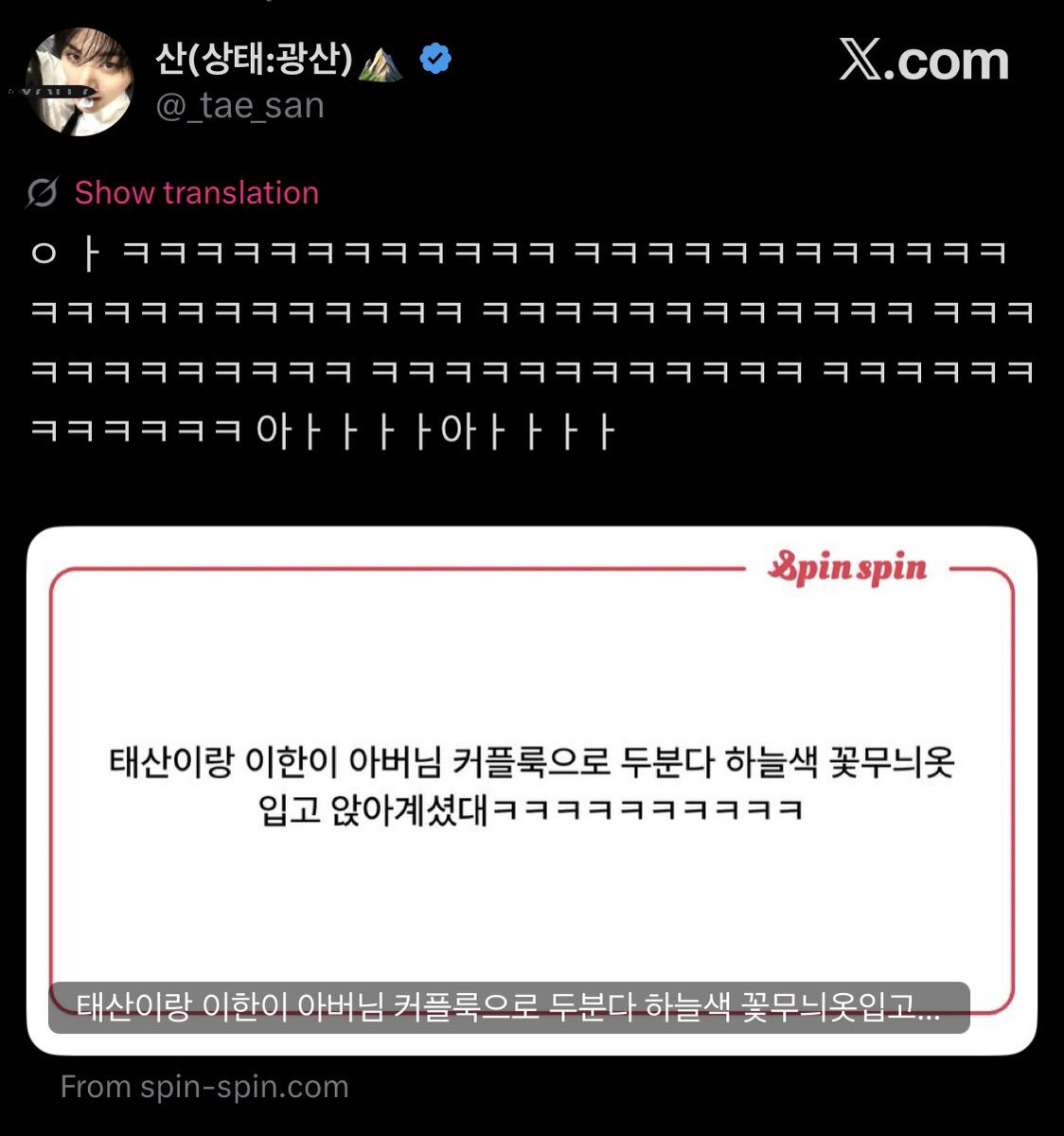 seaofhan's tweet photo. ah wkwkwk katanya ayahnya tesan &amp; ihan duduknya bareng terus mereka pake BAJU COUPLE 😭 mereka pake baju mencolok warna biru langit motif bunga-bunga 😭 ailahhhhh lucu om... https://t.co/DGfZGGh0oo