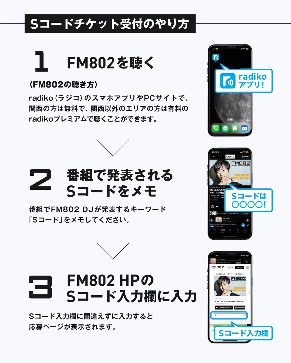 FM802 tweet media