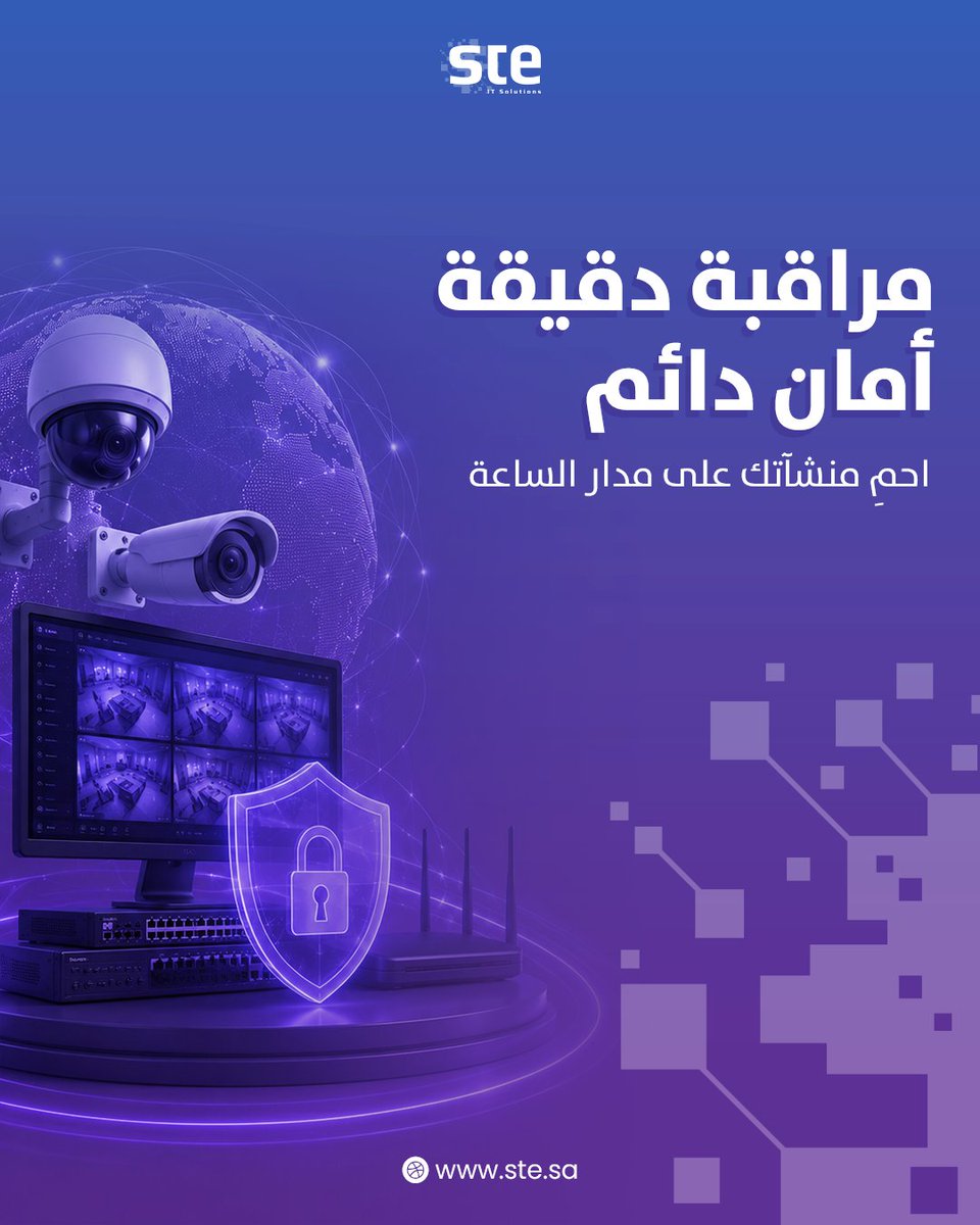 Steco_It's tweet photo. راقب منشأتك بثقة مع حلول المراقبة الأمنية من STE. رؤية دقيقة على مدار الساعة واستجابة أسرع لحماية أعمالك واستمرارية تشغيلها.
#STE #الأمن_والمراقبة #كاميرات_المراقبة #Security https://t.co/pCF4W0cpdq