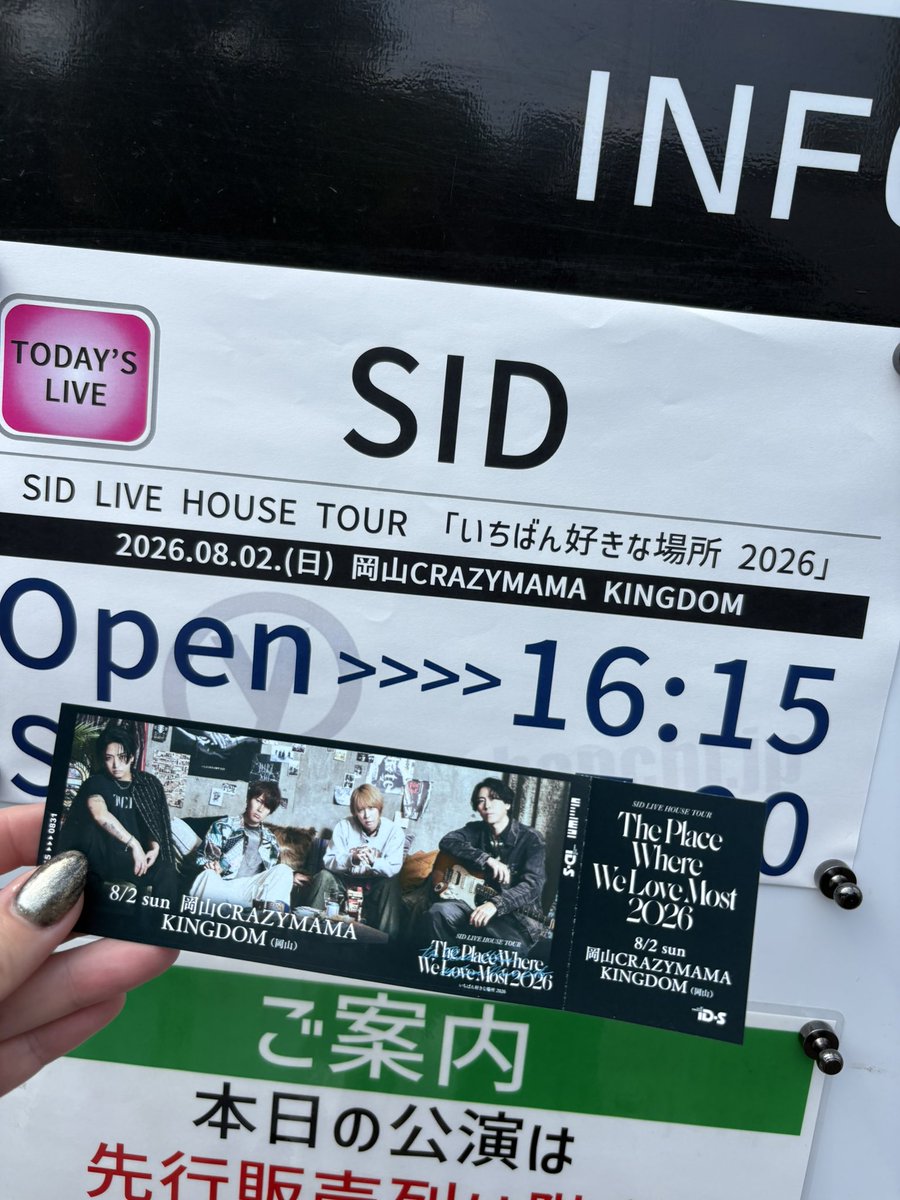 curagecura's tweet photo. 楽しくて楽しくて本当に月1で岡山来て欲しいのでどうかお願いします。笑
#シド
#いちばん好きな場所 https://t.co/LthuKop0Uh