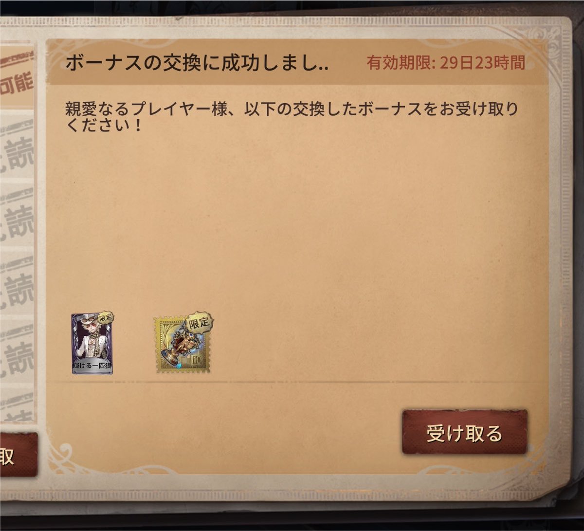 ej5_jv's tweet photo. すごい今更引き換えた https://t.co/ZM10IWoRCw