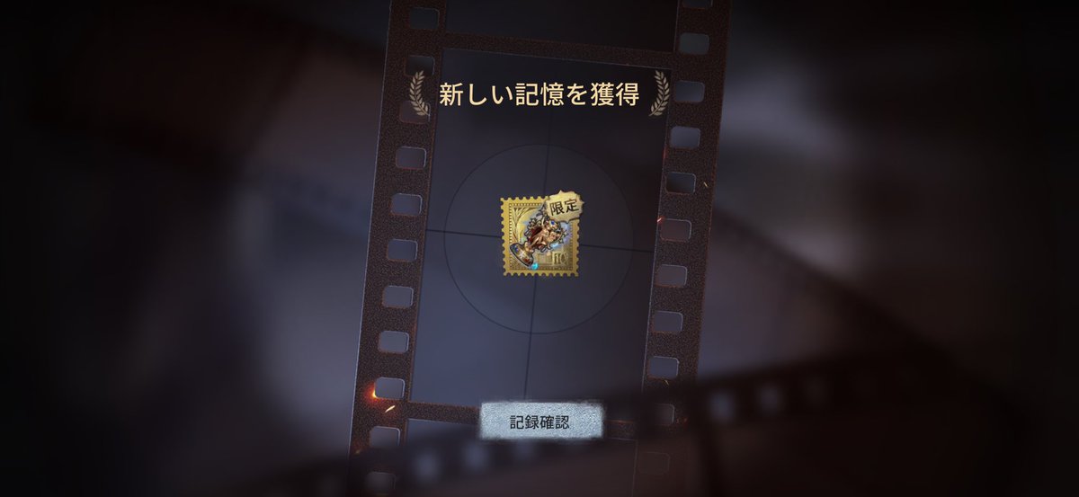 ej5_jv's tweet photo. すごい今更引き換えた https://t.co/ZM10IWoRCw