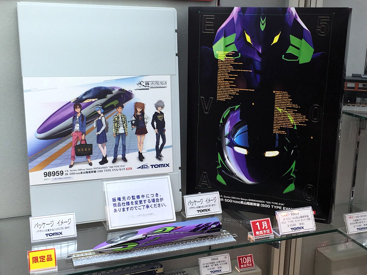 ngauge_jp's tweet photo. 夏のイベントと言えば
松屋銀座での「鉄道模型ショウ」でした。

2016年開催時は500系 EVAがKATOとTOMIXから展示されていました。 https://t.co/6j5iEPPvbJ