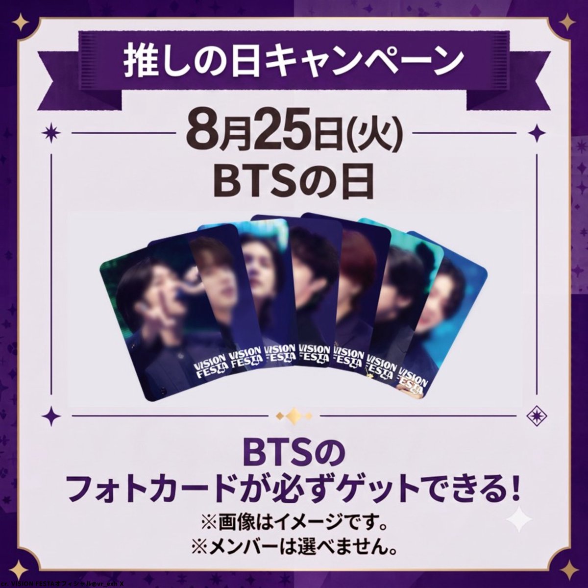 BTS 情報まとめ【Ari 🌷】 on X: 