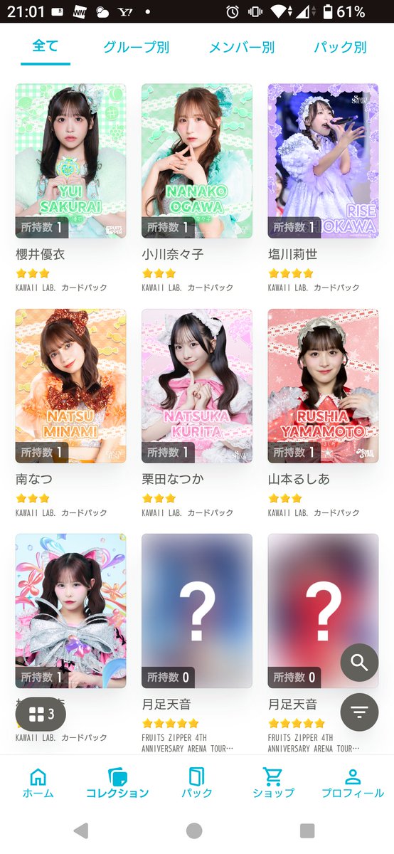 nm_smzspulse's tweet photo. やらないつもりだったけど、はじめてしまいました。
課金はしません。 https://t.co/l5pYAjOEAP