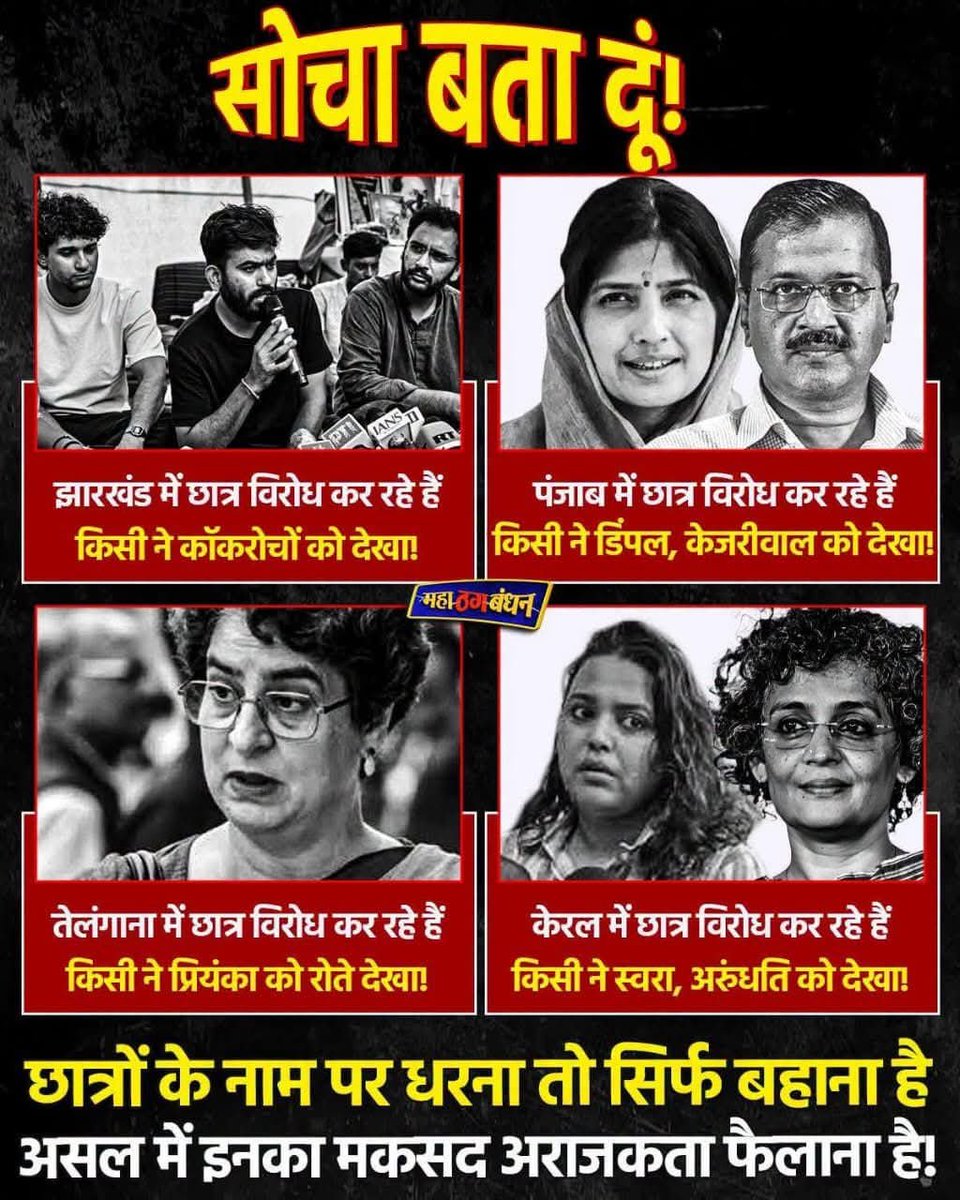 DelhiRadhika's tweet photo. @Khetananoop1 झारखंड में असली स्टूडेंट है https://t.co/tcHoVBYsex