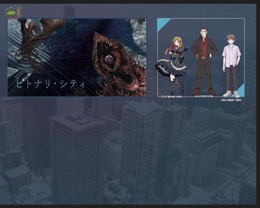 himura1981's tweet photo. 新クトゥルフ神話TRPG
『と或る女の絵』
『ヒトナリ・シティ』
全生還にて終幕

皇グループの金が無くなるまで継続するぞ！ https://t.co/ZHMrkBYjIc