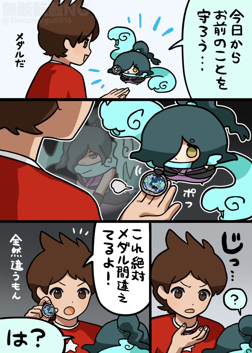 Shinamegu0816's tweet photo. メダルと見た目違くない？ https://t.co/JN72zjiODs