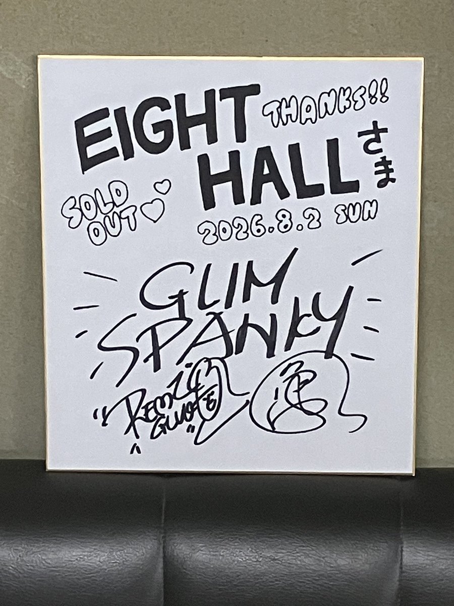 本日公演のGLIM SPANKYの皆さんからサインをいただきました