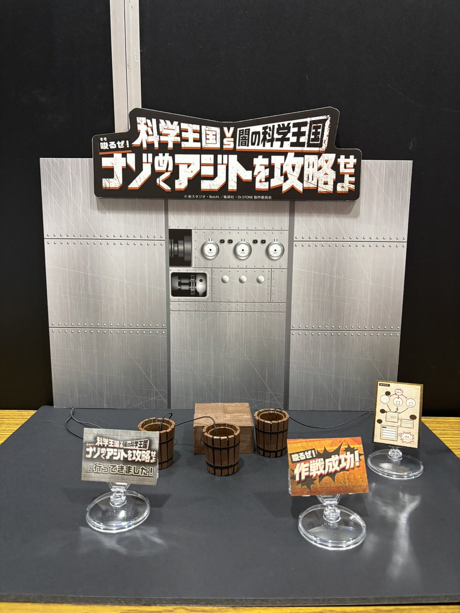 hanamura222's tweet photo. 昨日は始発で家を出て高速バスで大阪へ。
初の京セラドームへ向かい、ドクスト謎解き。
制限時間55分のところ40分で駆け抜けました。展示を楽しむ心を持てぇ！！！

最終回答はゼノせんせにエレガント貰えたので完全回答だったはず！！よし！

キャラクターイメージ香水、羽京くんにママを感じました。 https://t.co/bwSDy6hh9o