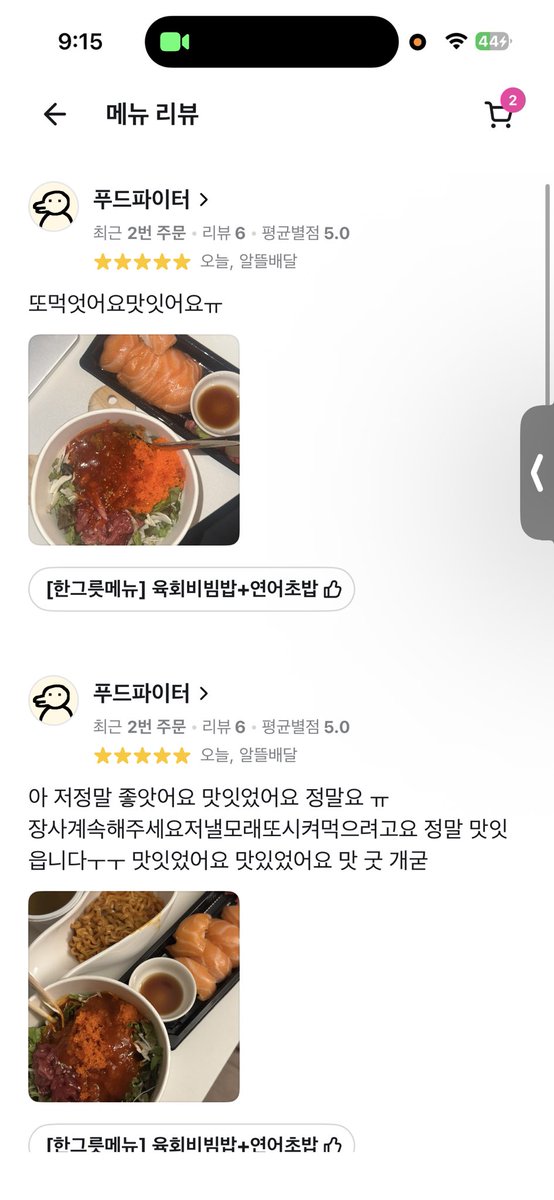 moustommy's tweet photo. 여기존나맛잇어서 새벽에시켜먹고 담날일어나서또시켜머근거임 https://t.co/xtWhtPsvyi