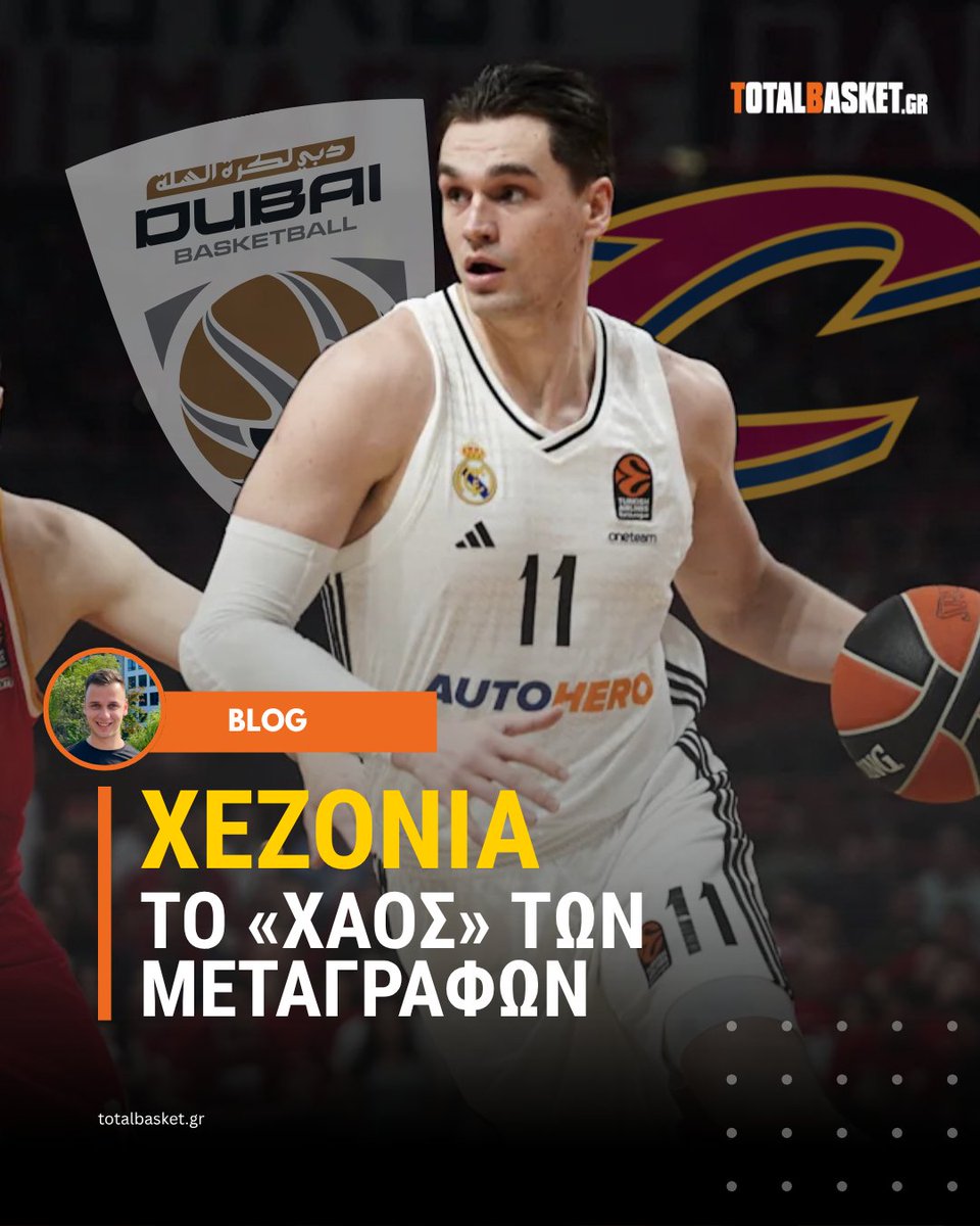 SotirisKonst6's tweet photo. 🔴Πραγματική επιστροφή στο NBA ή στημένο σενάριο για γυρισμό στην Ευρώπη;

✍️𝝙𝝞𝝖𝝗𝝖𝝨𝝩𝝚 𝝚𝝙𝝮: https://t.co/3MDlwhVg7Y

#Hezonja #Cavaliers #EuroLeague #NBA #RealMadrid #DubaiBC https://t.co/48c602YcFA