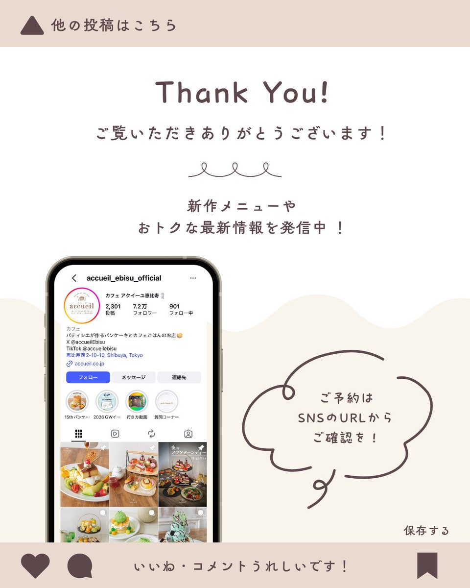 accueilEbisu's tweet photo. \ もものアフタヌーンティーは平日がお得です!!🍑 /

旬の“🍑”を贅沢に使用した
多彩なスイーツが楽しめる🥰

涼しい店内でゆったりと🌱🫧
お得に楽しむなら平日がおすすめです🥳

価格などの詳細はInstagramをご確認ください🌟

https://t.co/DjATm9gah4 https://t.co/Sb7khHiy2d