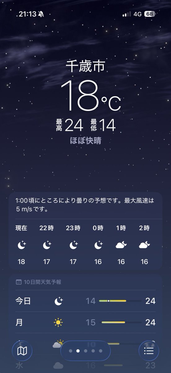 captain283G's tweet photo. ってなわけで、3泊4日の東京旅行へ*⋆✈︎

連日暑すぎて観光もせずにずーっとお酒ばっか飲んでました😇😇😇

ちなみに北海道はもうそろストーブの出番になりそうです��� https://t.co/T8Qd21onkF