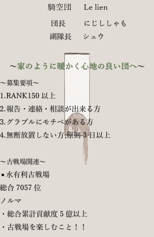 gbf_nijisisyamo's tweet photo. #騎空団員募集 
 #グラブル団員募集 
団員さん大募集してます！

空きが沢山あるため大歓迎です！
一緒に空の旅をしませんか？✈️𓈒𓂂

質問・応募はDMにてお願いします！! https://t.co/Yp6odmksJ8