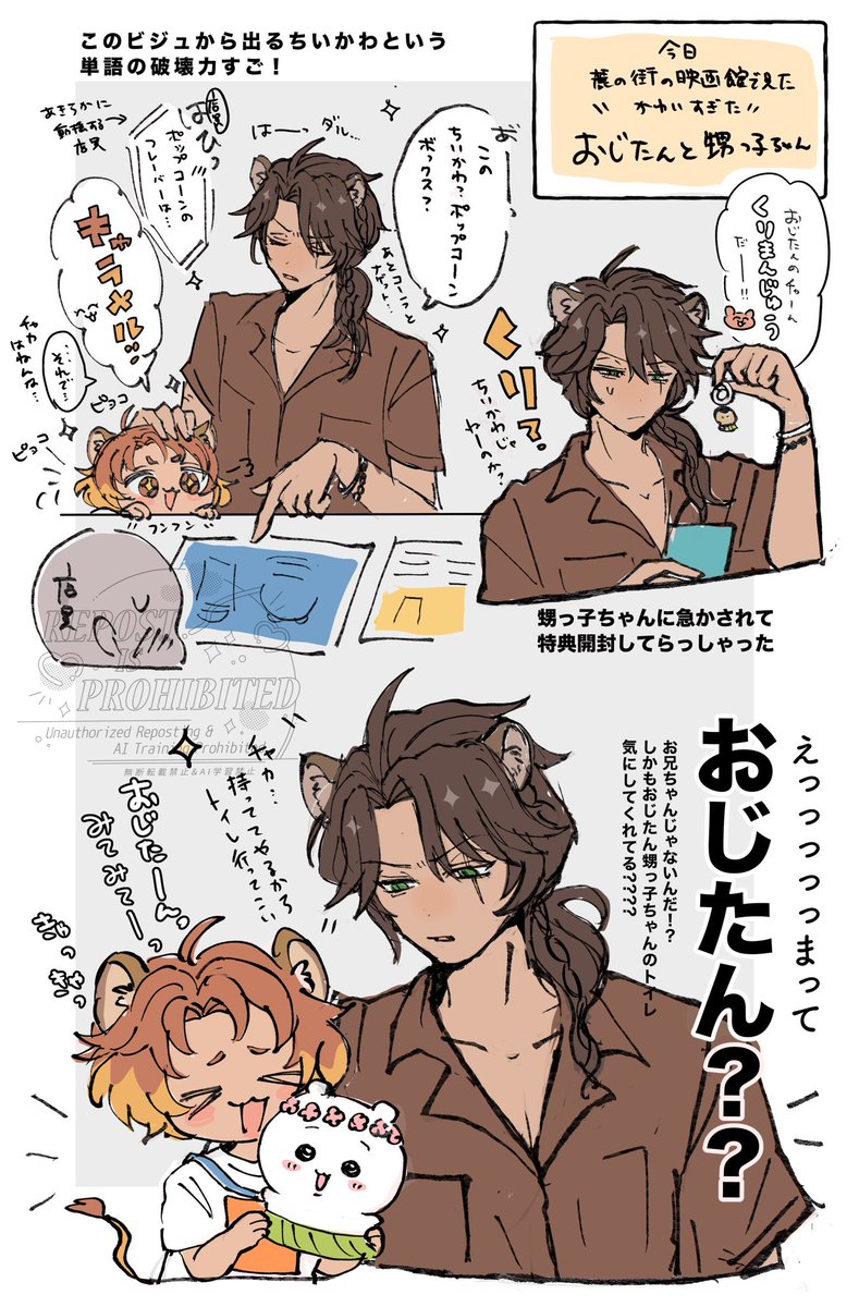 ラビ. tweet media