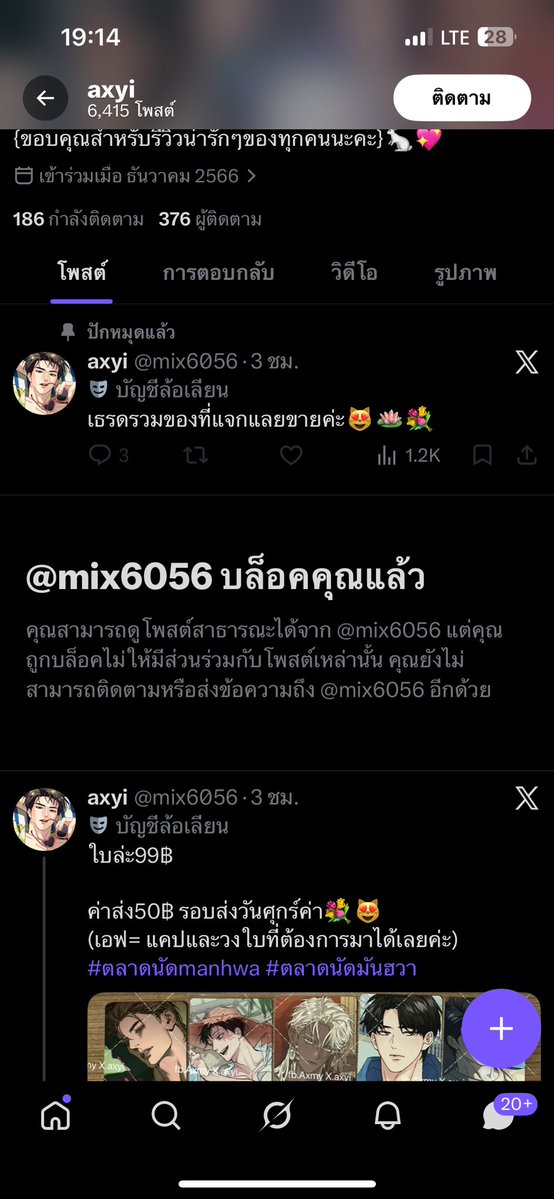 ssupersojam's tweet photo. บล็อคทำไมงะ 😞 ทักไปเอ้บการ์ดก็ไม่ตอบ เห้อ ละลบลงใหม่ หารผลิต??!! หารกะใครเอ่ยงับ @mix6056 https://t.co/uBuor3EzkX
