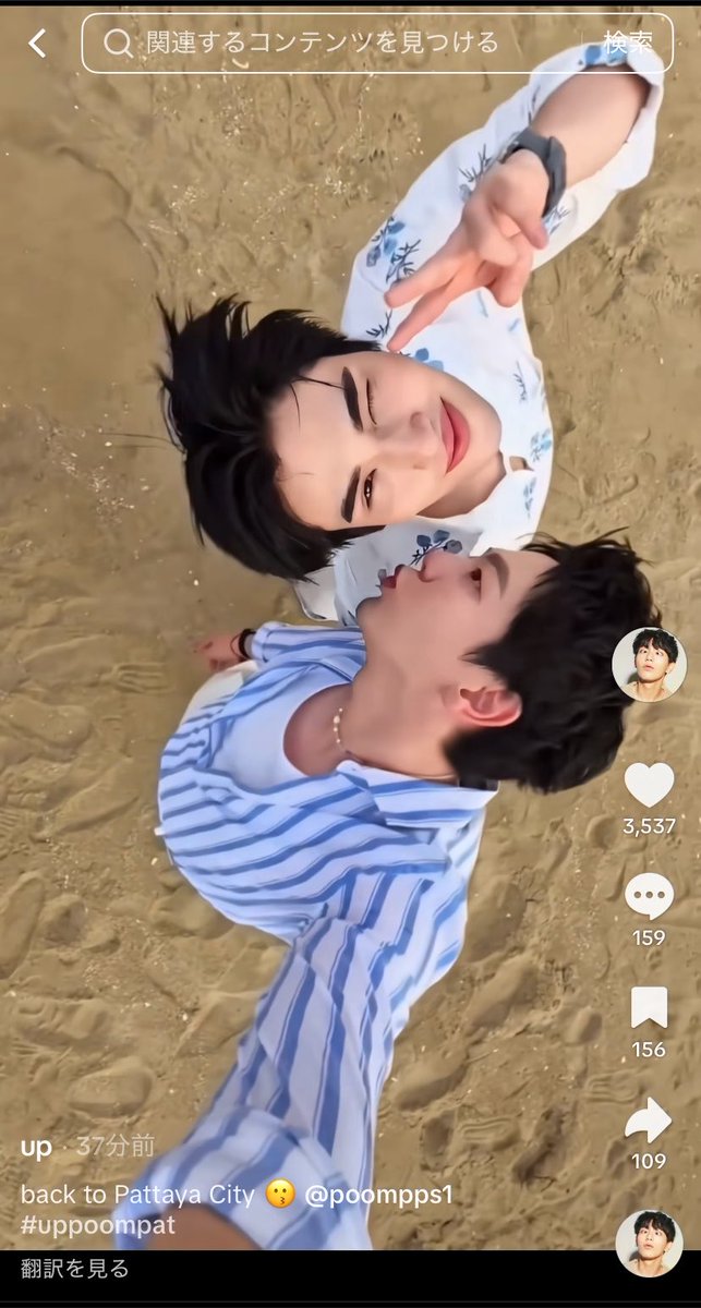 melelmelel's tweet photo. “back to Pattaya city😗”

2年前突然のigsにびっくりしたことを思い出すよ😭
#SeaYouWithUpPoom
#uppoompat #poompps #UpPoom https://t.co/2EfWmyEN7i