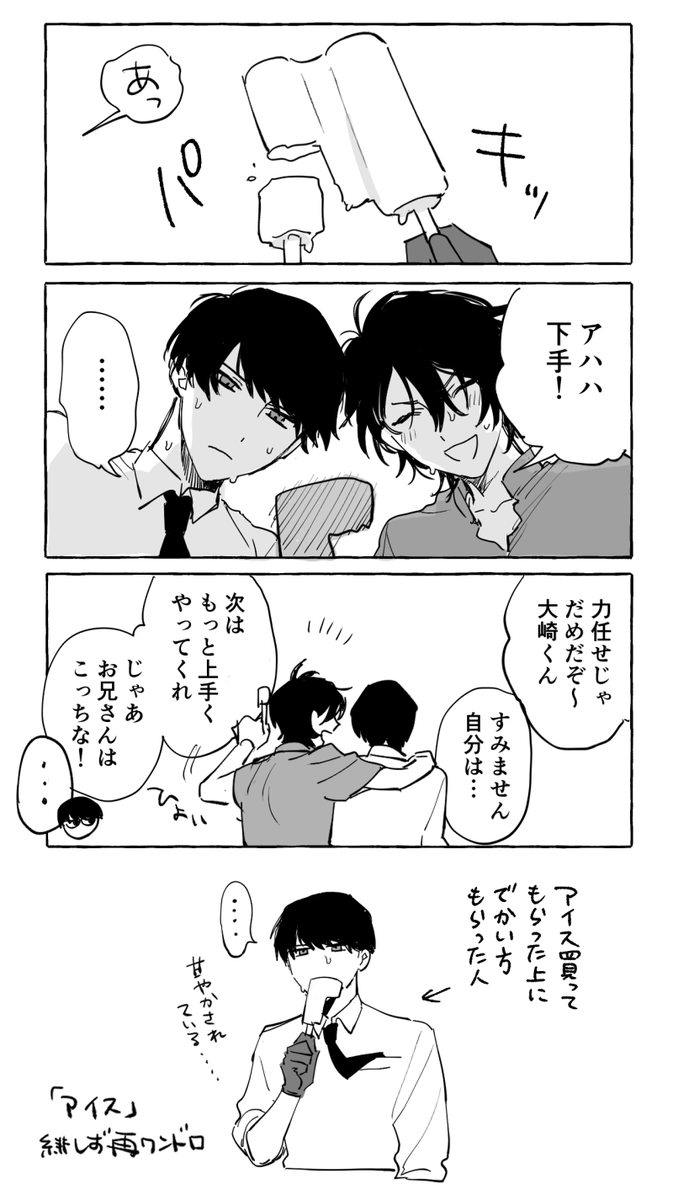 mornb_'s tweet photo. #緋しず再ワンドロ アイス https://t.co/rgemMty2bA