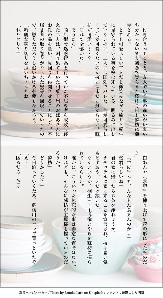 sbsk_kou's tweet photo. 無自覚🌸と🌸が好き好きでも全然かなわなくてなす術がなくてたじたじの🫖の🌸🫖 https://t.co/5B9QMgnnO0