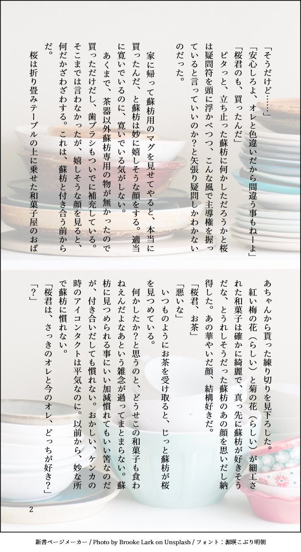 sbsk_kou's tweet photo. 無自覚🌸と🌸が好き好きでも全然かなわなくてなす術がなくてたじたじの🫖の🌸🫖 https://t.co/5B9QMgnnO0