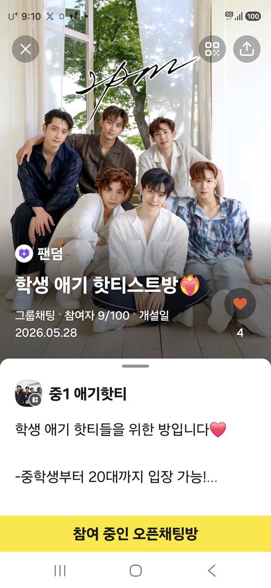 Forever2PM_ht2t's tweet photo. 🔥학생 애기 핫티방 홍보🔥

6명 모두를 사랑하는 애기 핫티들을 위한 옾챗방입니다!! 중학생부터 20대까지 입장 가능하고 인원은 적지만 매일매일 소통하고 있어요😊 투펨 지식 쌓여있는 분들이 대부분이라 대화도 잘 통하고 초보 핫티는 대환영이에요🤗 방 분위기도 편하고 재밌으니 많이 와주세요! https://t.co/izL6TaeE1j