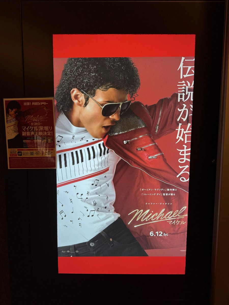 okenakt's tweet photo. 遅ればせながら「マイケル」見ます https://t.co/Ue1uF8vjku