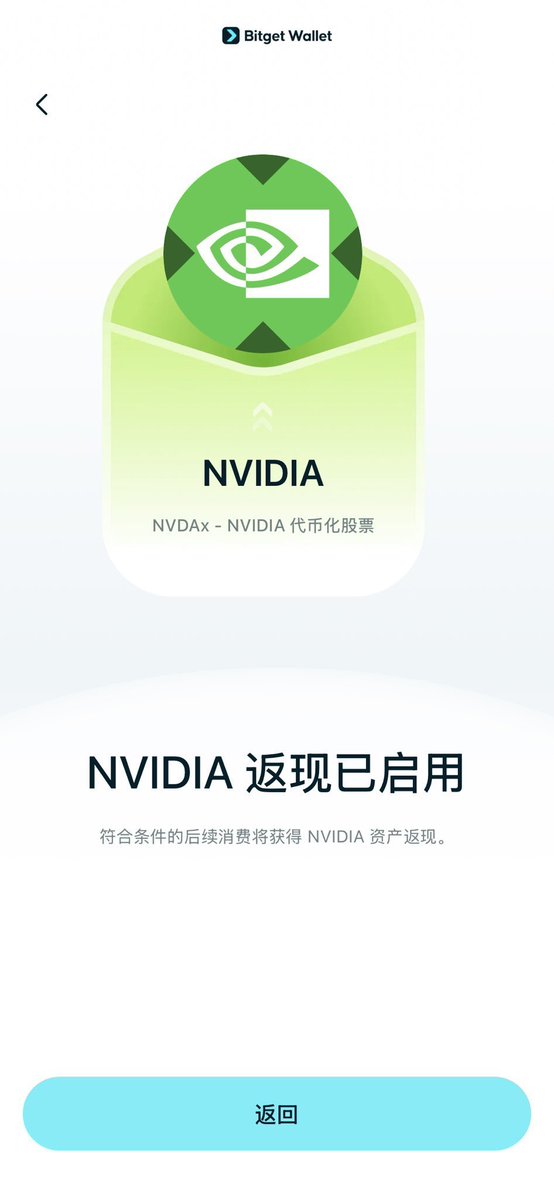 Jey_BTCx's tweet photo. 我选择英伟达 

原因在于：该公司持续引领人工智能革命。从支持人工智能训练的GPU到数据中心的增长，其长期基本面依然非常强劲。

在 $NVDAx 上进行资产返还是继续投资这家最具创新力的公司之一，同时探索链上金融未来发展的绝佳方式。🚀💚 #BitgetWalletAssetback @BitgetWalletCN https://t.co/L1wwWqUnsb