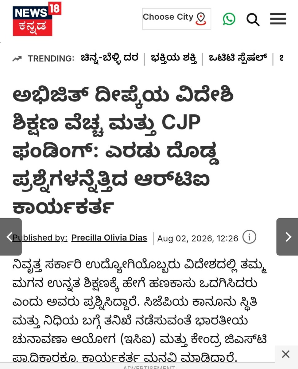 ManjunathaRSwa5's tweet photo. ಇದೇ ರೀತಿ, RSSಗೆ ಯಾರು-ಯಾರು ಹಣಕಾಸು ಒದಗಿಸುತ್ತಿದ್ದಾರೆ, ಮತ್ತು RSSನ ಕಾನೂನು ಸ್ಥಿತಿ ಮತ್ತು ನಿಧಿಯ ಬಗ್ಗೆ ತನಿಖೆ ನಡೆಸುವಂತೆ ಭಾರತೀಯ ಚುನಾವಣಾ ಆಯೋಗ (ಇಸಿಐ) ಮತ್ತು ಕೇಂದ್ರ ಜಿಎಸ್‌ಟಿ ಪ್ರಾಧಿಕಾರಕ್ಕೂ ಮನವಿ ಮಾಡಲಿ. https://t.co/q9S8gw9zRI
