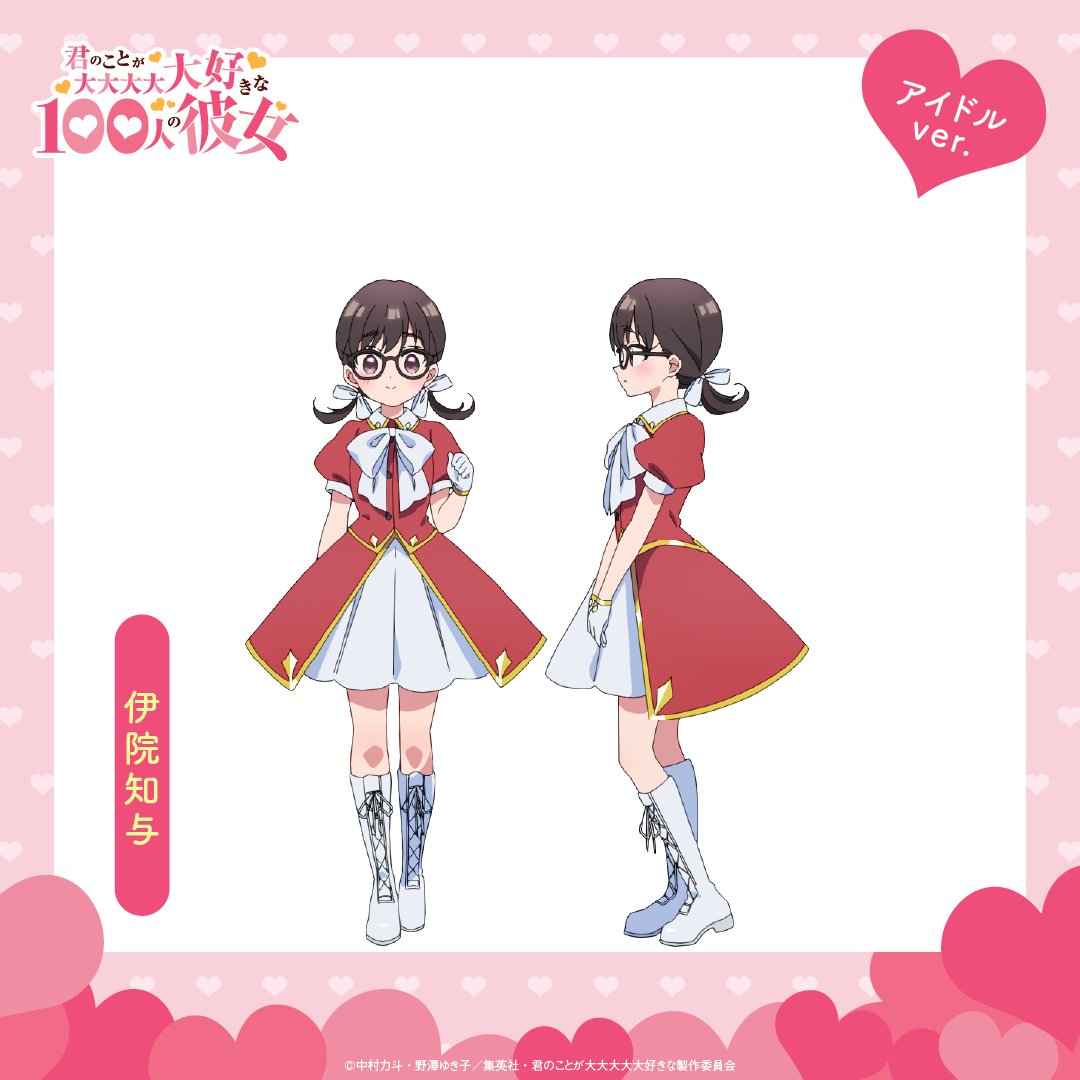 君のことが大大大大大好きな100人の彼女」＠TVアニメ第3期絶賛放送
