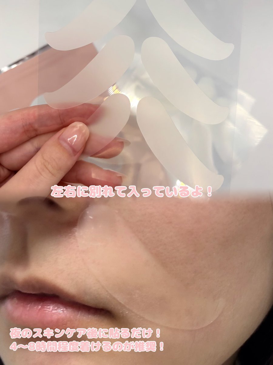 9yulq's tweet photo. 🏷️#PR

onslo(@onslo_jp )様より、レチナールほうれい線パッチ(40枚入り)を頂きました！

夜寝る前に貼るだけで手軽にケアができるアイテム！

メガポ期間中ならほぼ1+1のチャンスなので気になる方はチェックしてみてね！

#onslo #23時のほうれい線ケア #ほうれい線ケア #口元ケア #シワ対策 https://t.co/xjY7I3nwVz