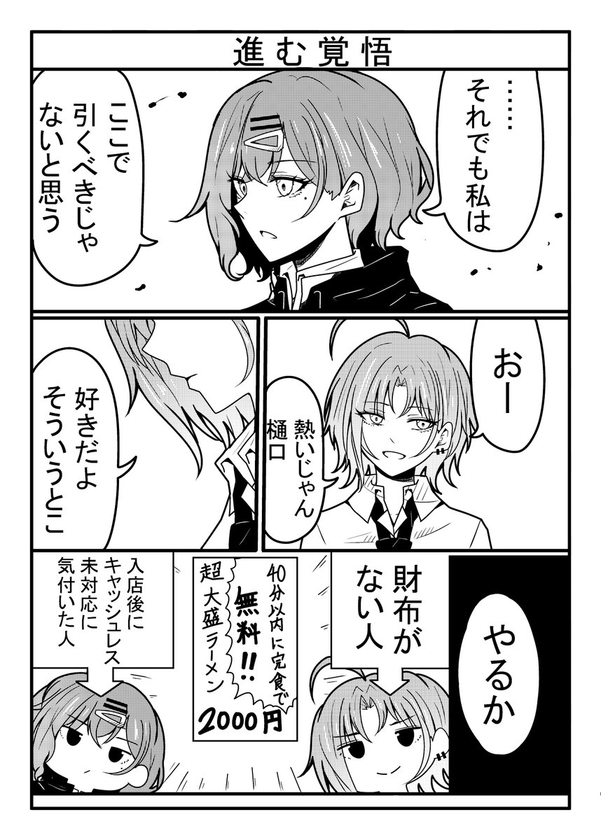 HGTMDK's tweet photo. 挑戦するとおまどの漫画です https://t.co/j7vfzUjDAm