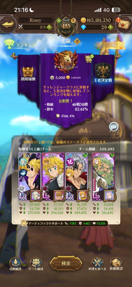 rony_ronich's tweet photo. @Ruler__xi 等級低くても勝率は高いと思います！ https://t.co/RNs9mzkYo2