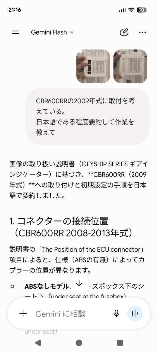 Seiran250's tweet photo. 翻訳Gemini全任せ https://t.co/nENphC5Lp4