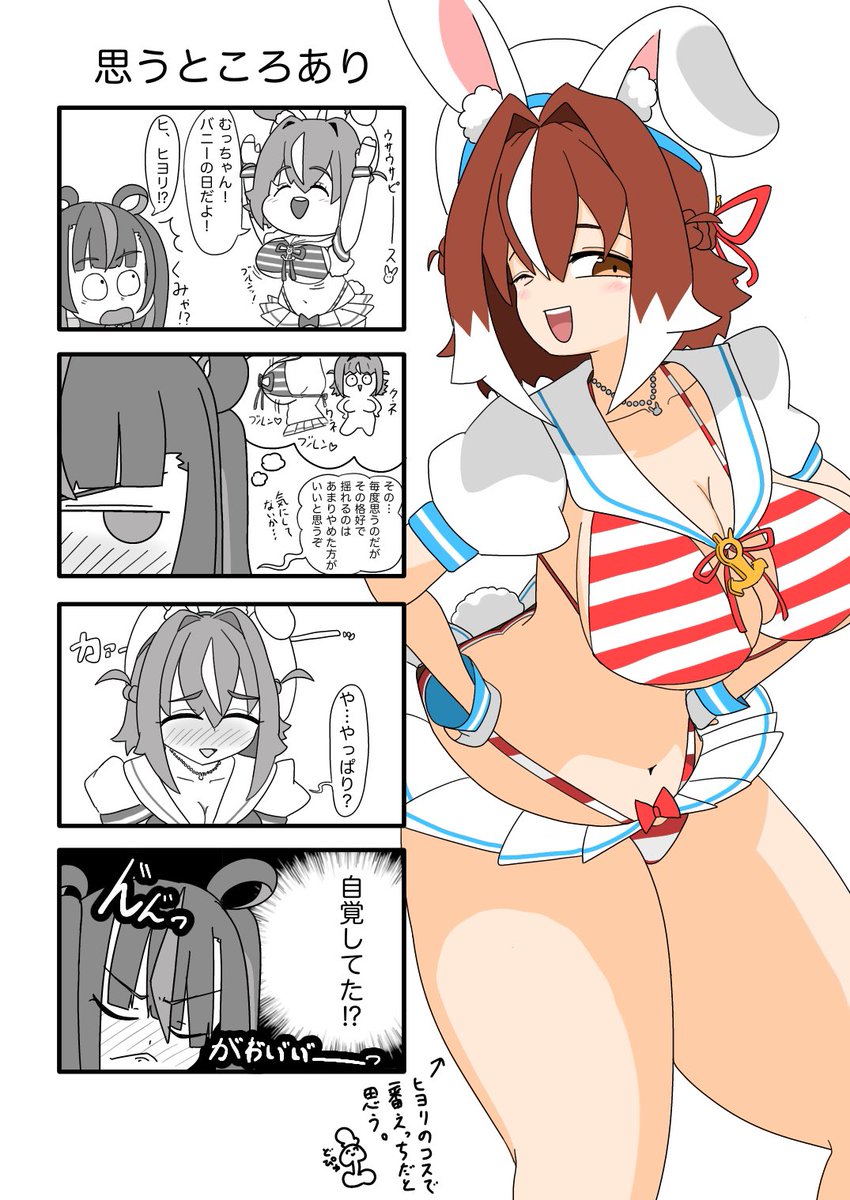 flower1919dopyu's tweet photo. ヒヨリとムサシの4コマ漫画 https://t.co/vtcHbvjXgQ
