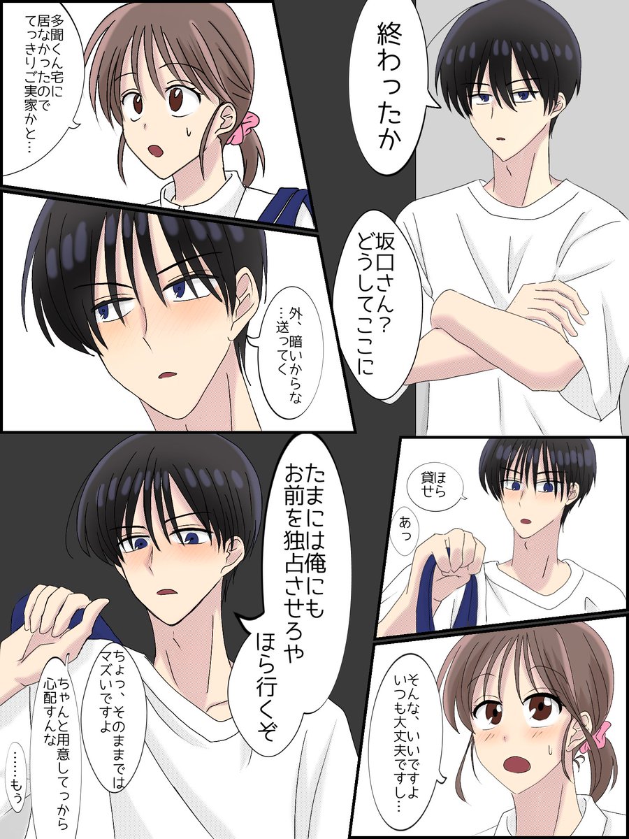 wofvitaalice's tweet photo. 桜利軍に1票💙
仕事終わりに2人っきり作戦🫡

#キノコとゴリラの彼氏面杯 https://t.co/HooHwSSae2