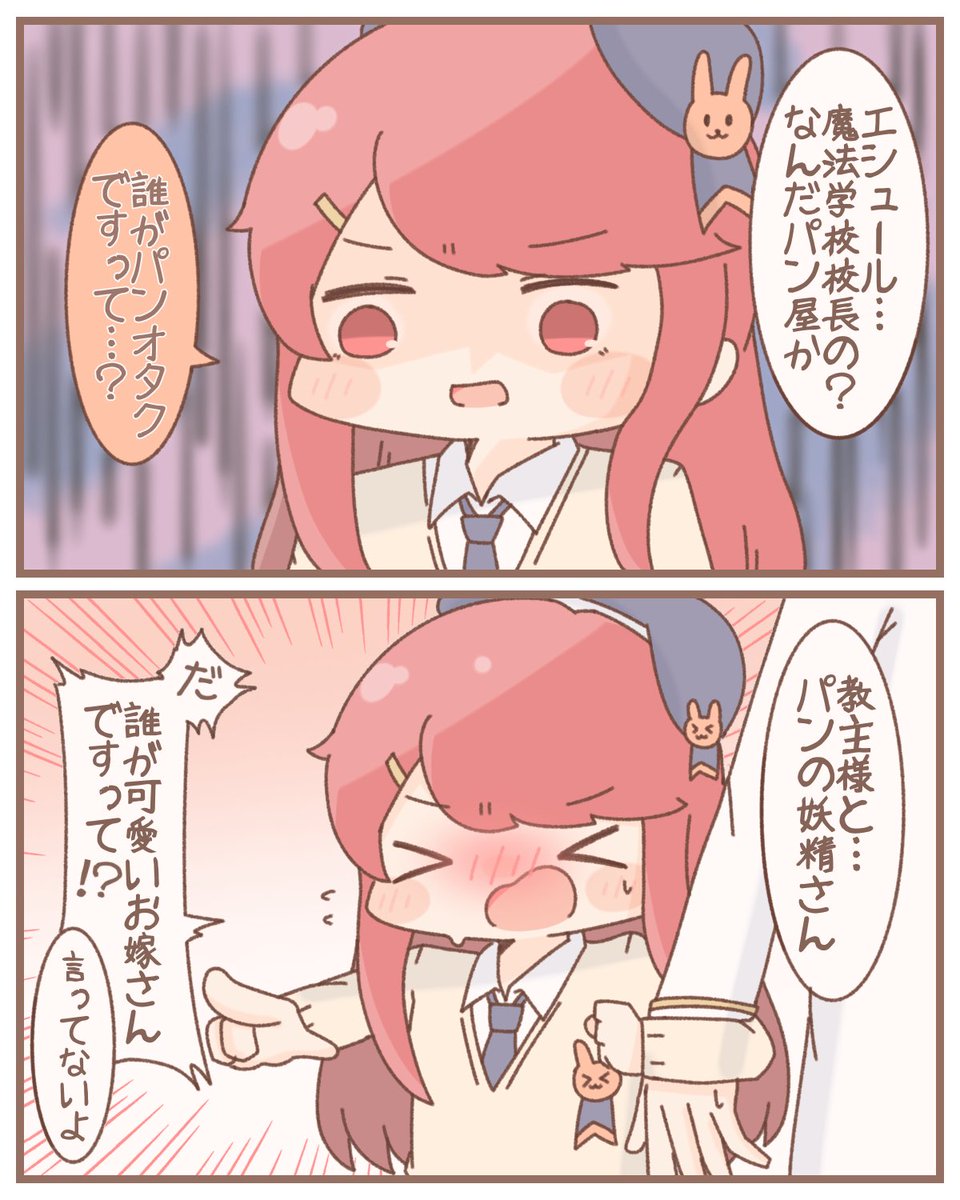 Martha_WhiteSky's tweet photo. 早とちりのエシュール https://t.co/ArnArq0vtU