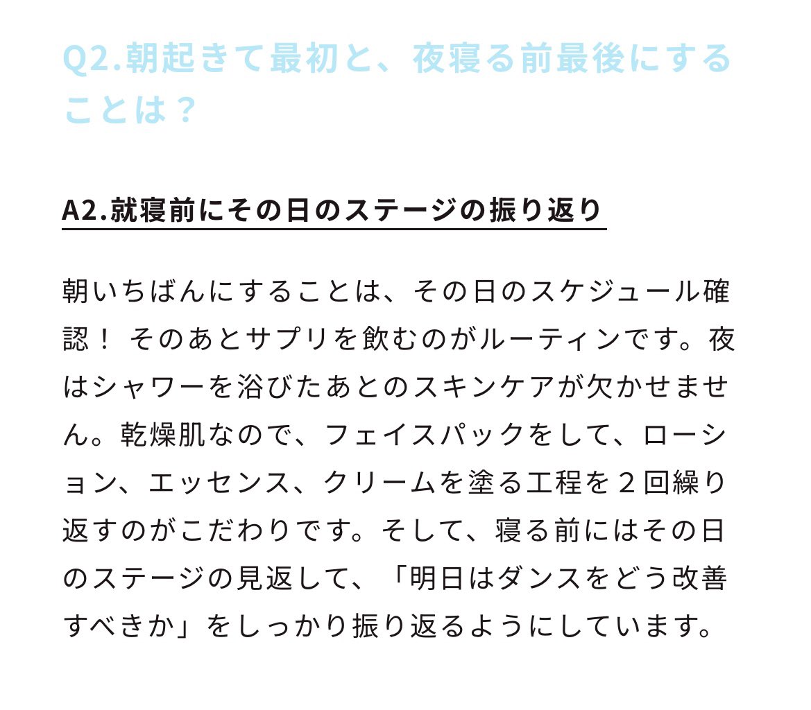 jiahaojoy's tweet photo. 260802 non-no jp interview(2) #아르노 #ARNO

Q1. what is your source of energy?

🌹 ALLYZ

🌹 when fans call out my name, i receive so much energy and strength from them. by the way, i usually doesn’t eat a lot but before I go on stage in front of everyone, i make sure to eat plenty of carbs and even desserts so that i can perform with my energy fully charged.

Q2. what is the first thing you do when you wake up and the last thing you do before going to bed?

🌹 the first thing i do when i wake up is check my schedule for the day! after that, taking my supplements has become part of my daily routine. at night, my skincare routine after taking a shower is something i can’t skip. since i have dry skin, i use a face mask, then apply lotion, essence and cream. my personal routine is to repeat this the process twice. before going to bed, i also take time to look back on that day’s performance and think about “how i can improve my dancing tomorrow” i make sure to reflect carefully so that i can use those lessons to improve my performance the next day.

🔗 https://t.co/m2Yq64fLAi

#ALPHADRIVEONE #ALD1 #알파드라이브원