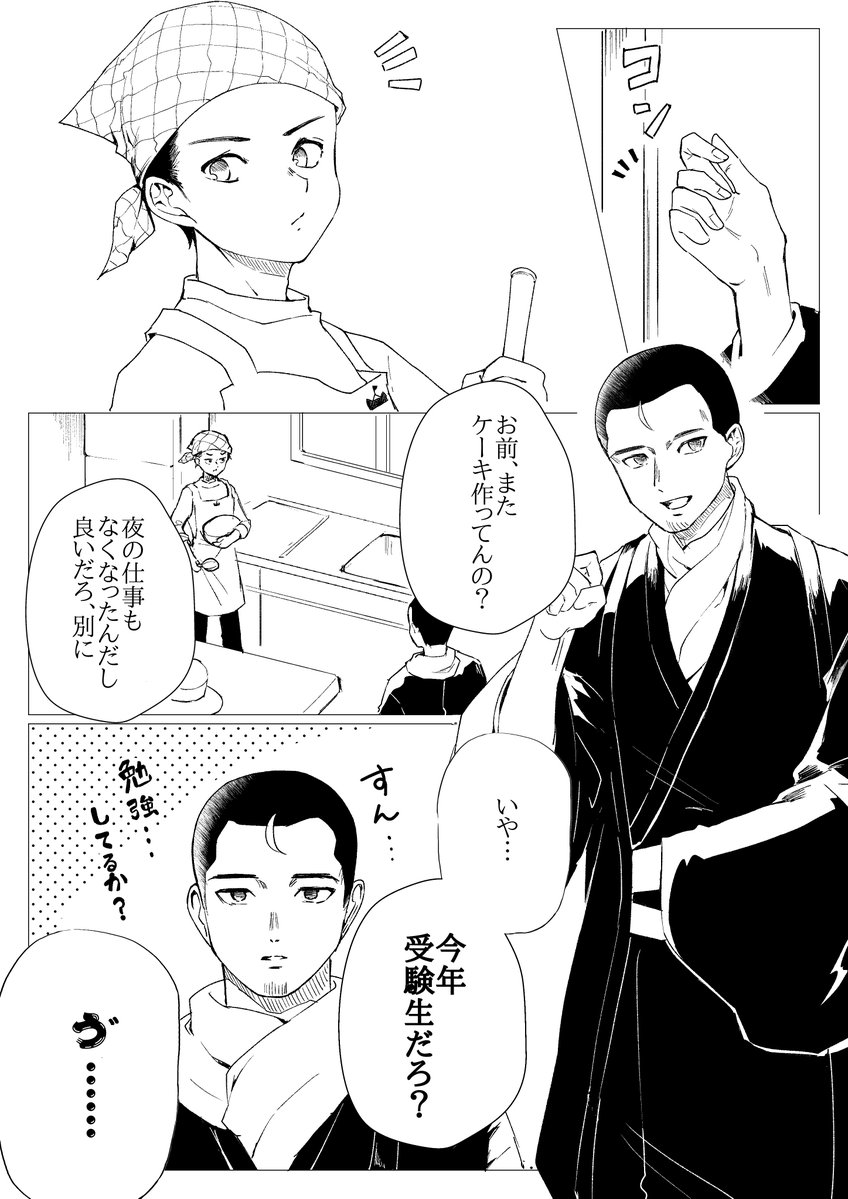 まさひろ (@masahirosono2) / Posts / X
