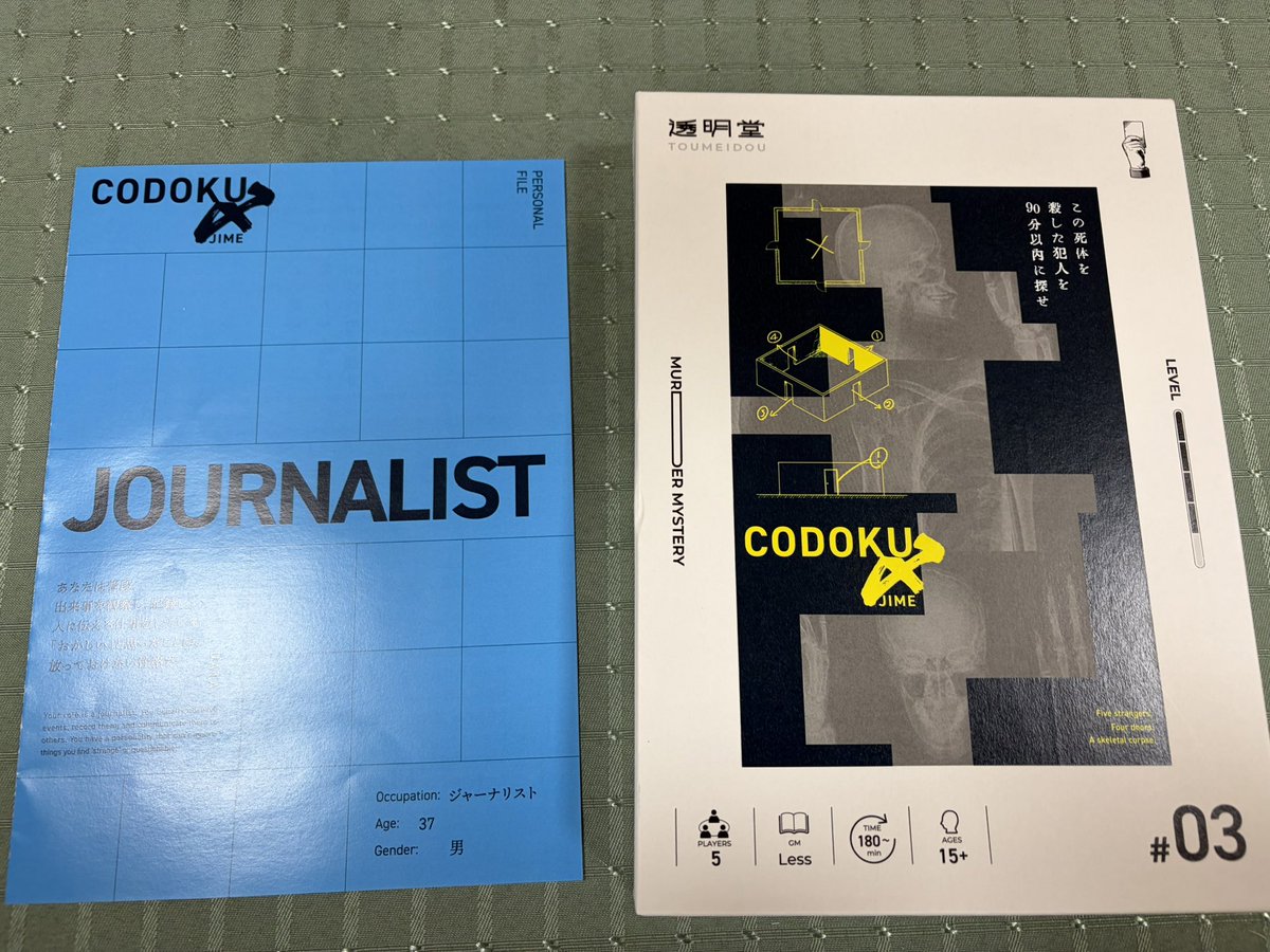 okihero116's tweet photo. 安城ボードゲームクラブに行ってきました。

マダミス2本に参加。

ヘリコスモシス
CODOKU〆

どっちもミステリ要素強めな感じで良きでしたねー。
同卓メンバーの情報の出し方が上手くて、推理考察が楽しかったです。
どちらも長時間お付き合いありがとうございました。

個別感想は⬇️ https://t.co/ybFuzZIZXg